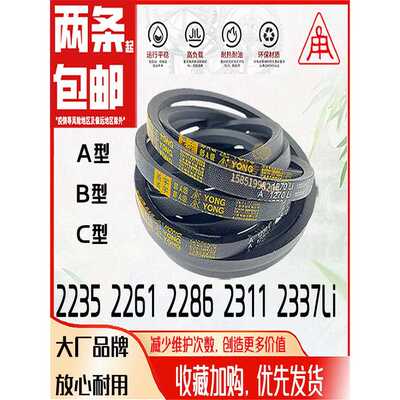 甬字三角带A2235Li粉碎B2261风机C2286传送A2311搅拌B2337皮带Ld