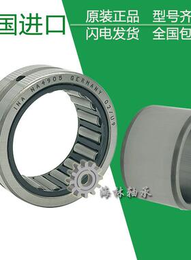 进口INA滚针轴承NKS8 10 12 14 15 16 18 20 22 24 25 28 30TN XL