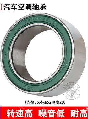 C&U人本汽车空调压缩机冷气泵头轴承DA355220RST内径35外径52厚20