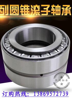 进口锥形斜珠圆锥滚子轴承780/773D 780/774D 782/774D 783/772