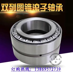 773D 783 780 782 772 774D 进口锥形斜珠圆锥滚子轴承780