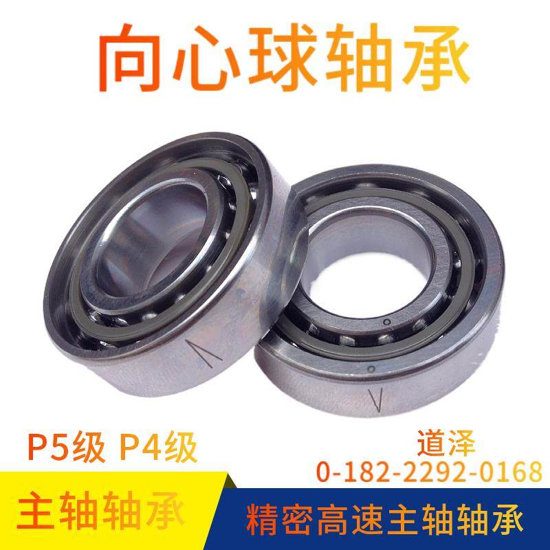 角接触球轴承GB7000/7001/7002/7003/7004/7005/7006/DF/DB P5 SU