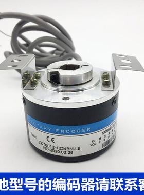 ZKT6012-1024BM-L5，MK6012G-1024BM-L5 ROTARYENCODER旋转编码器