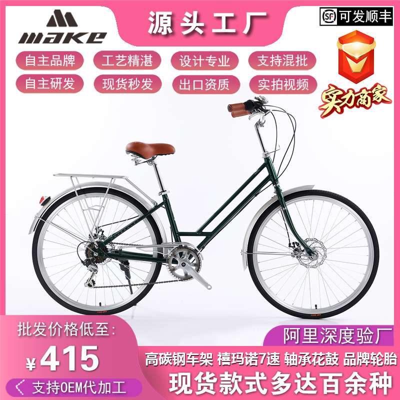 26寸变速女式自行车 7速双碟刹通勤自行车 变速城市车 淑女车