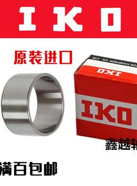 进口IKO滚针轴承钢套衬套内套IR LRT404840 404830 424720 424730