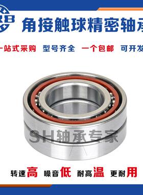 HRB哈尔滨高速精密机床角接触轴承7238 7240 7244 7252 7260AC BM