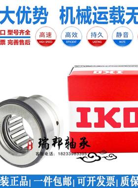 进口IKO轴承NKX NAX 3030 3530 4032 4532 5035 6040 7040 Z 组合