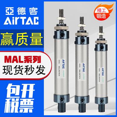 亚德客MAL气缸MAL16/20/25/32/40X25X50X75X100X125X150X175SCALB