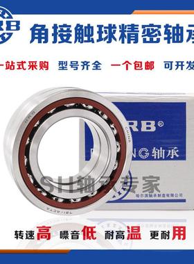 HRB哈尔滨高速精密机床角接触轴承7238 7240 7244 7252 7260AC BM