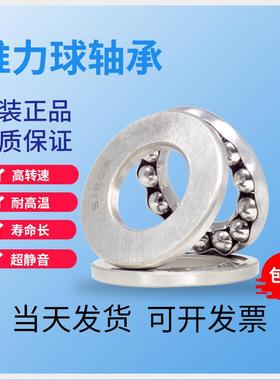 JSKN 平面推力球轴承51124 51126 51128 51130 51132 51134 51136