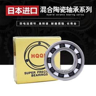 6010 日本进口混合陶瓷氮化硅球轴承6006 6009 6008 6011 6007