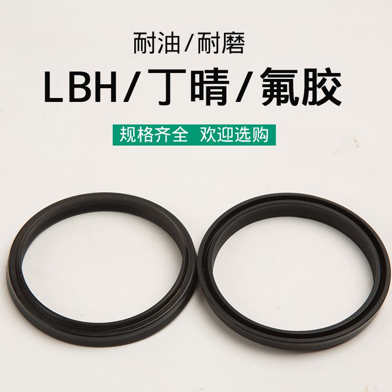 液压防尘油封 LBH 165*179 170*184 180*194 190*204*7/9.5