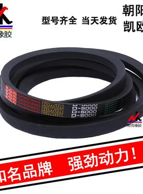 名牌朝阳/凯欧三角带E型内周长E4850~11172工业皮带 传动带 V型带