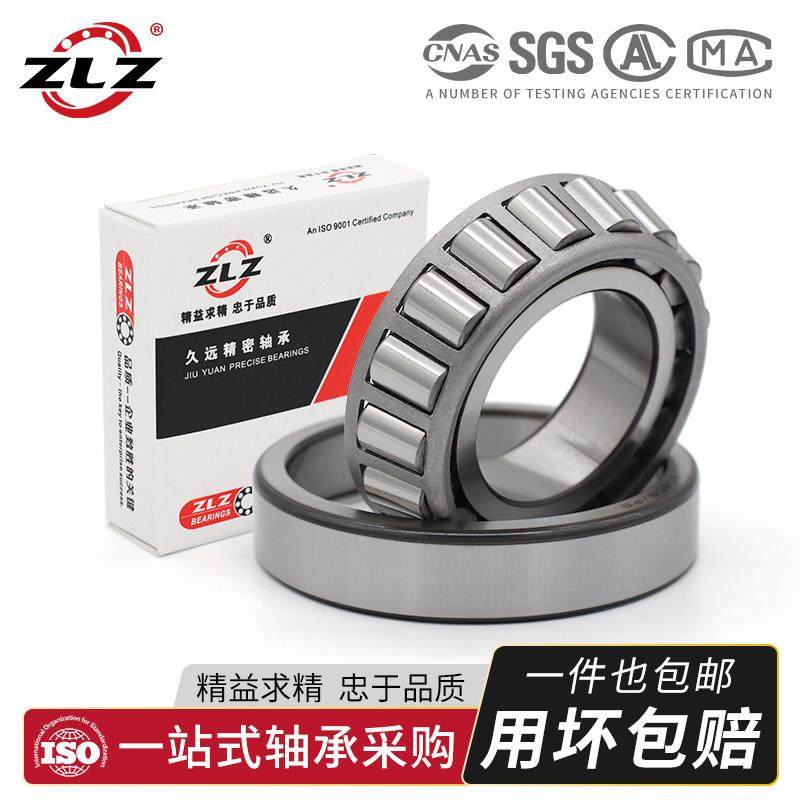 哈尔滨圆锥滚子轴承32011 32012 32013 32014 32015 32016 32017