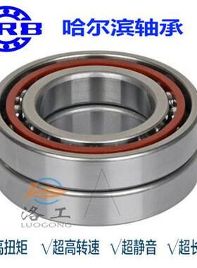 HRB7010ACTA P5DBB P4哈尔滨数控机床主轴精密角接触球背靠背轴承