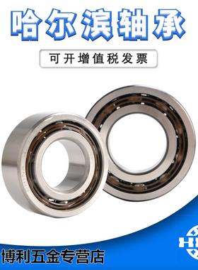 HRB哈尔滨轴承3204ATN双列角接触球轴承3205ATN 3206ATN 2RZ 轴承