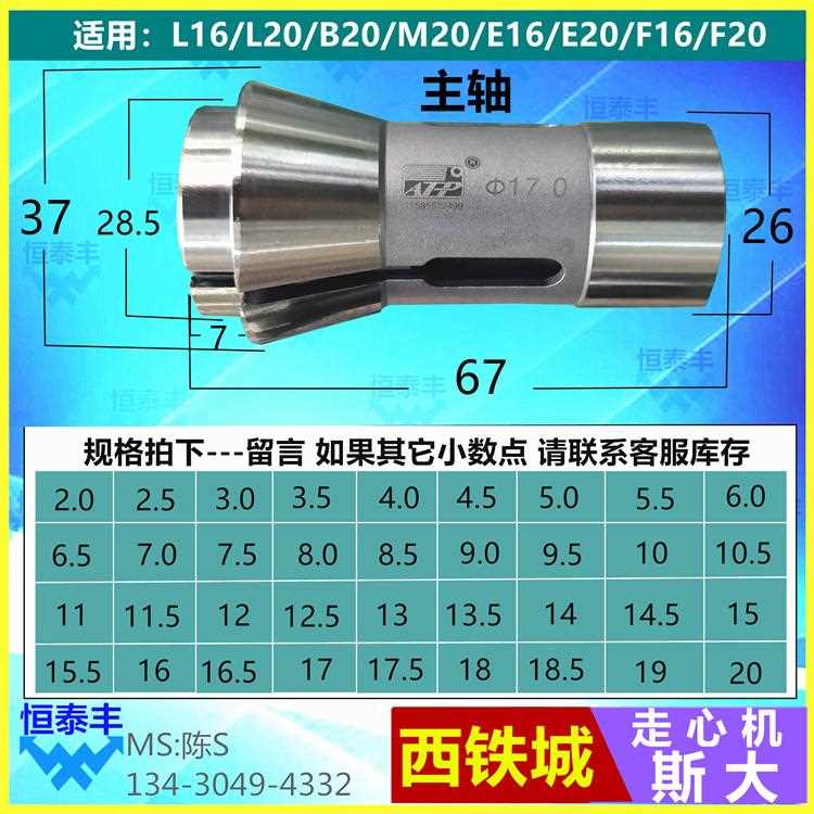 斯大STAR 西铁城L16走芯机合金夹头主轴主夹日本品质精度0.005