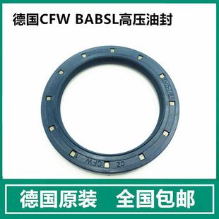 100 110 7.5德国进口CFW高压骨架油封 BAB4SL0.8