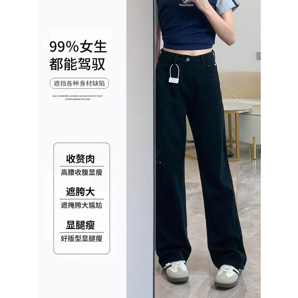 黑色直筒牛仔裤裆225新0梨款小形PPP身材覆盖部和修身高腰窄阔腿,女装/女士精品,牛仔裤,淘宝优惠券,粉丝福利购,淘宝优惠卷