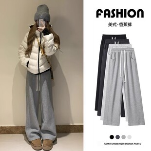 浅灰色运动裤女秋冬季2025新款高腰显瘦直筒裤休闲加绒香蕉阔腿裤