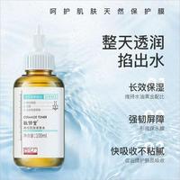 敬修堂佰花方神經(jīng)酰胺柔膚水正品修護(hù)屏障保濕保濕敏感肌舒緩泛A