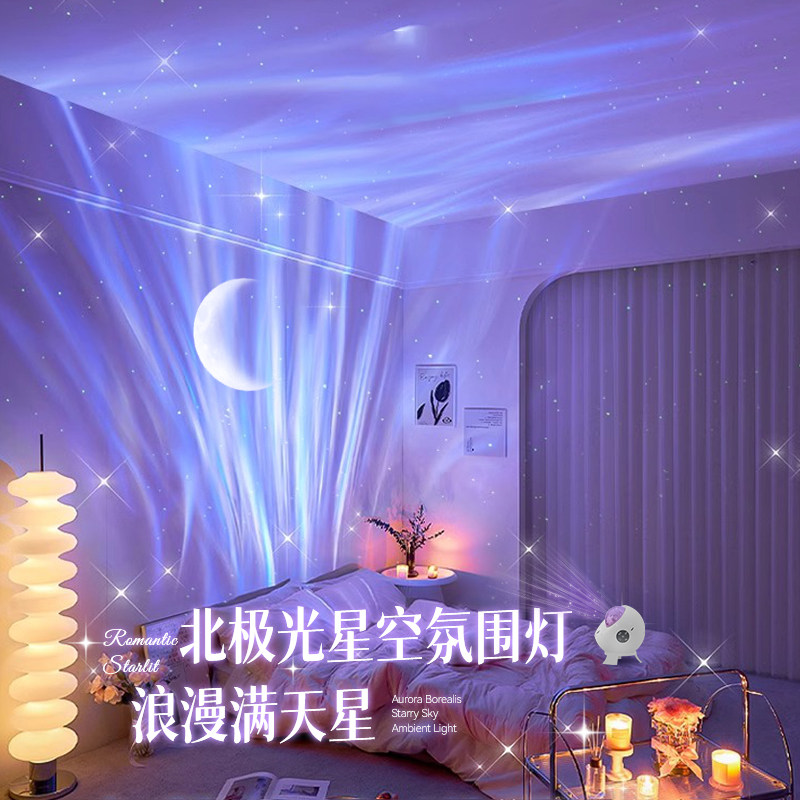 全火北极光投影灯七夕礼物星空灯装饰小夜灯卧室氛围灯满天星情调,家装灯饰光源,氛围灯,淘宝优惠券,粉丝福利购,淘宝优惠卷