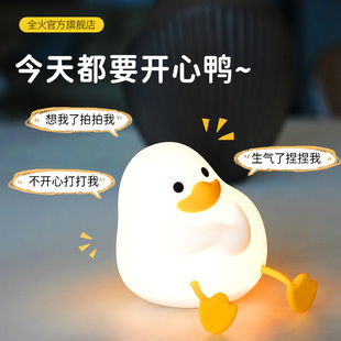 全火充电小夜灯卧室床头睡眠护眼气氛灯婴儿夜间哺乳伴睡灯拍拍