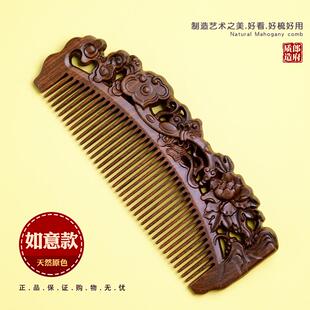郎府黑金檀木原木雕刻如意造型顺发木梳子细齿款礼品梳护发男女生