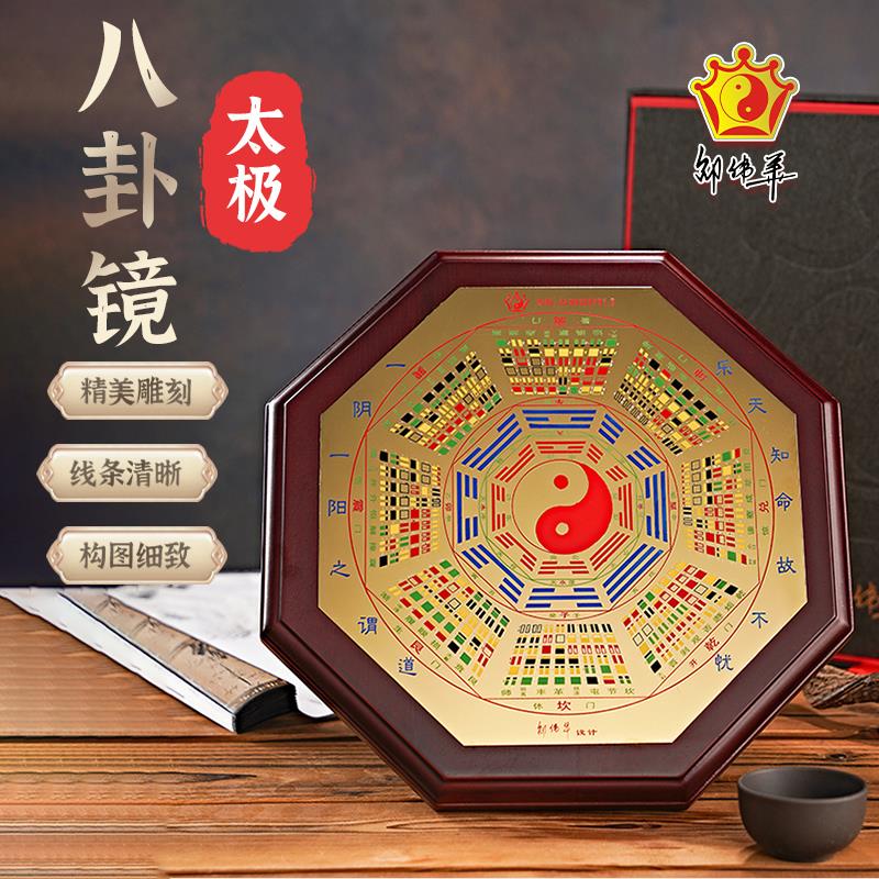 邵伟华太极八卦吉祥盘家用乔迁大门客厅公司店铺罗盘挂件门口摆件