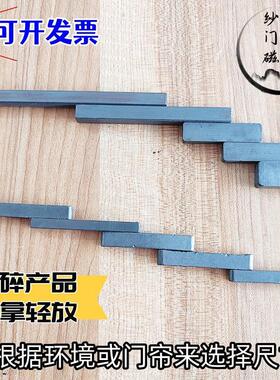 棉门帘磁铁80x8x8纱网门帘100x8x6磁吸55x6x5磁石38x6x5mm吸铁石