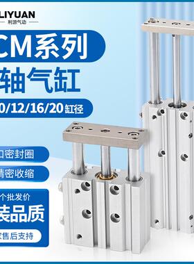 亚德客型三轴三杆气缸小型气动大推力TCM12/16/20/25/32/40/50/63