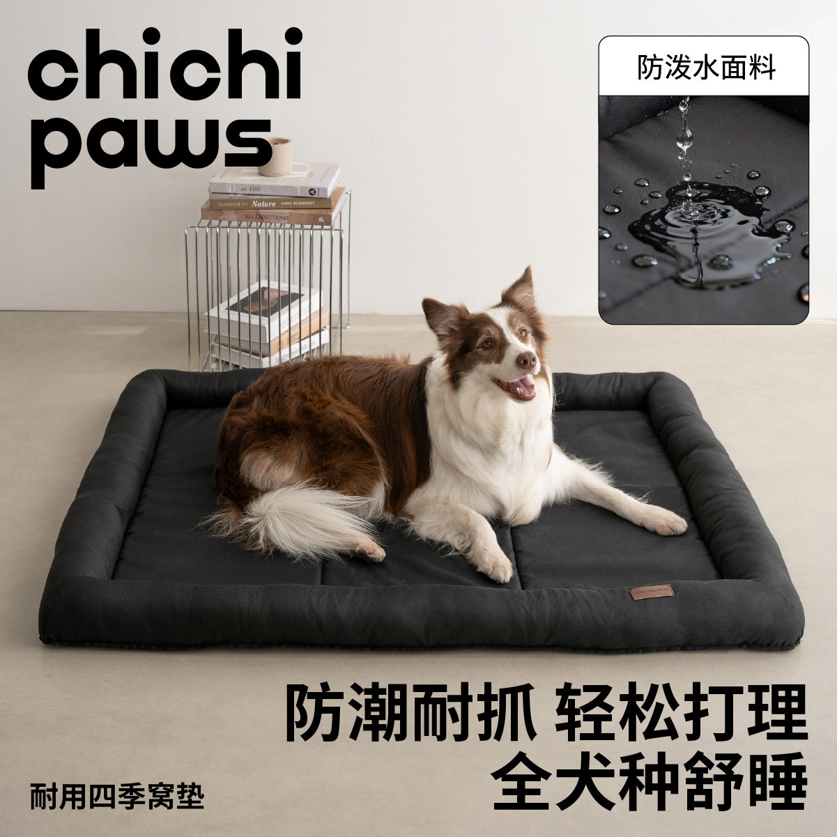 chichipaws狗垫耐抓耐磨耐用狗窝防泼水防潮宠物大号床垫四季通用