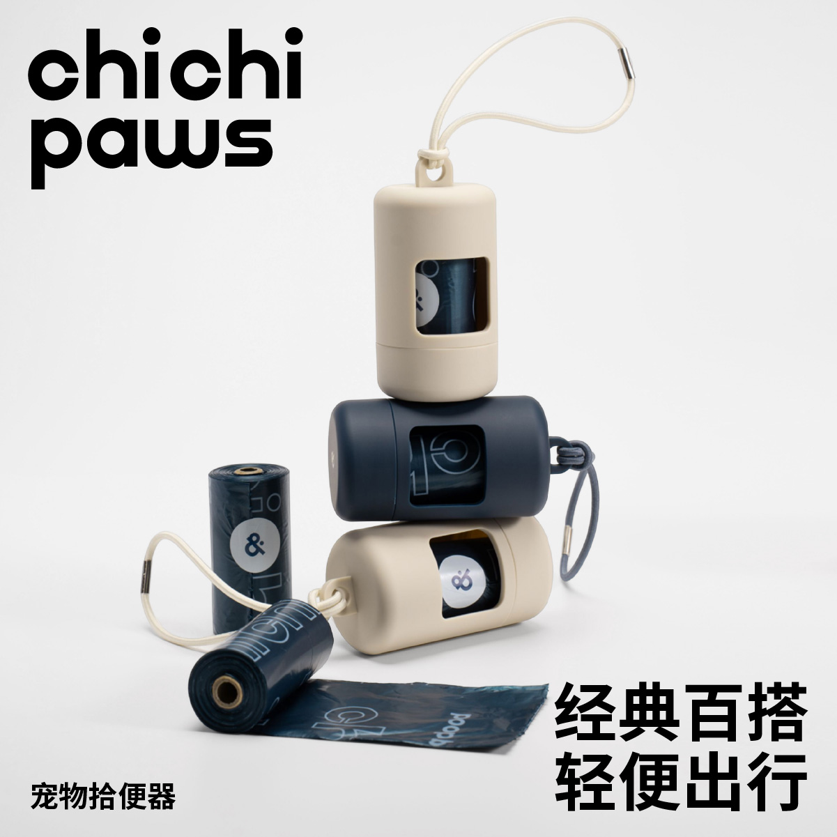 chichipaws亚麻香拾便袋捡屎不臭