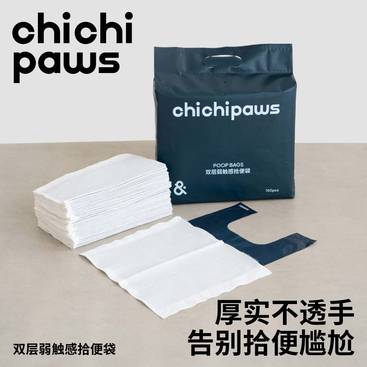 chichipaws双层拾便袋锁臭不脏手