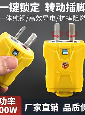 升级款加厚纯铜插头二脚不带线防摔连体铜16A大功率叉头电源插头