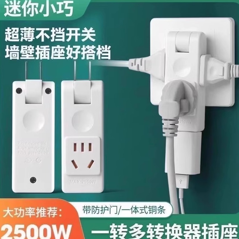 纯铜迷你二脚插座多功能扩展面板