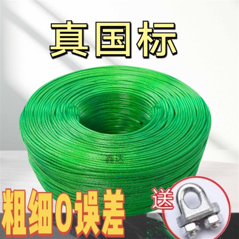 国标镀铜包塑钢丝绳葡萄架挂遮阳网晾衣绳大棚猕S猴桃带皮绳子拉