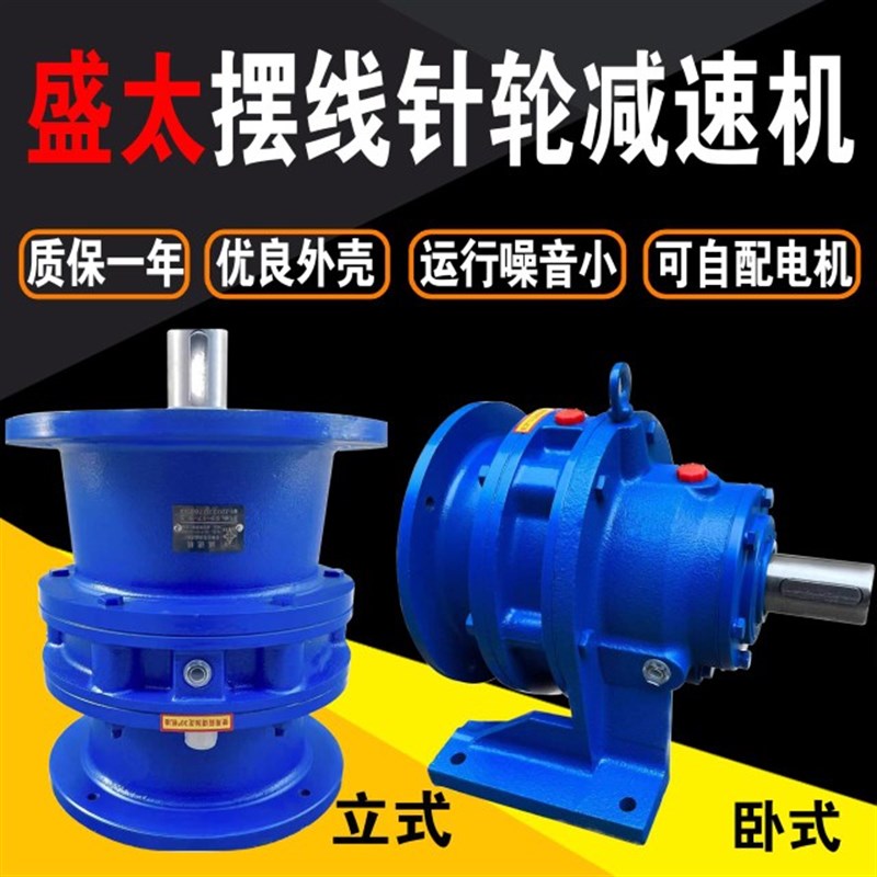 摆线针轮减速机卧式机头立式机头配F国标纯铜电机变速箱优质外壳