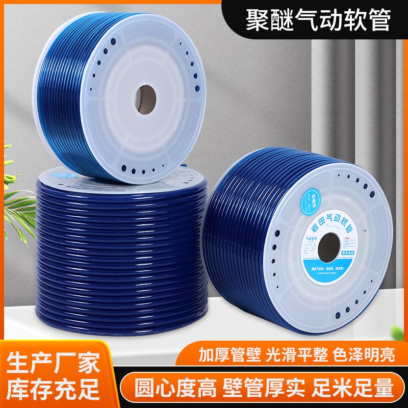 现货供应聚醚气动软管 空压机气动聚氨酯风管 透明蓝真空柔性管