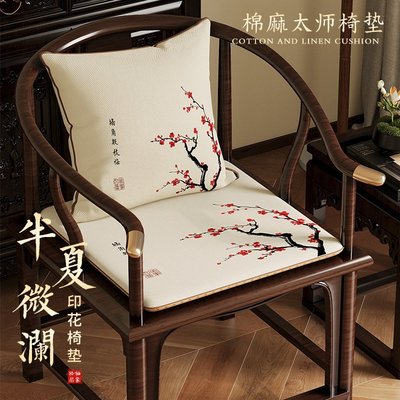 新中式茶椅坐垫荷花太师椅垫茶室海绵座垫餐椅实木官帽椅坐垫工厂