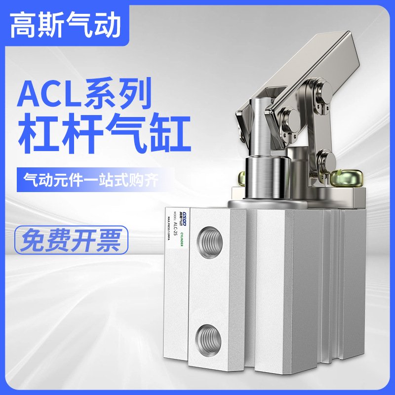 ALC小型气动夹紧压紧压板夹具下压JGL杠杆气缸大全25 32 40 50 63