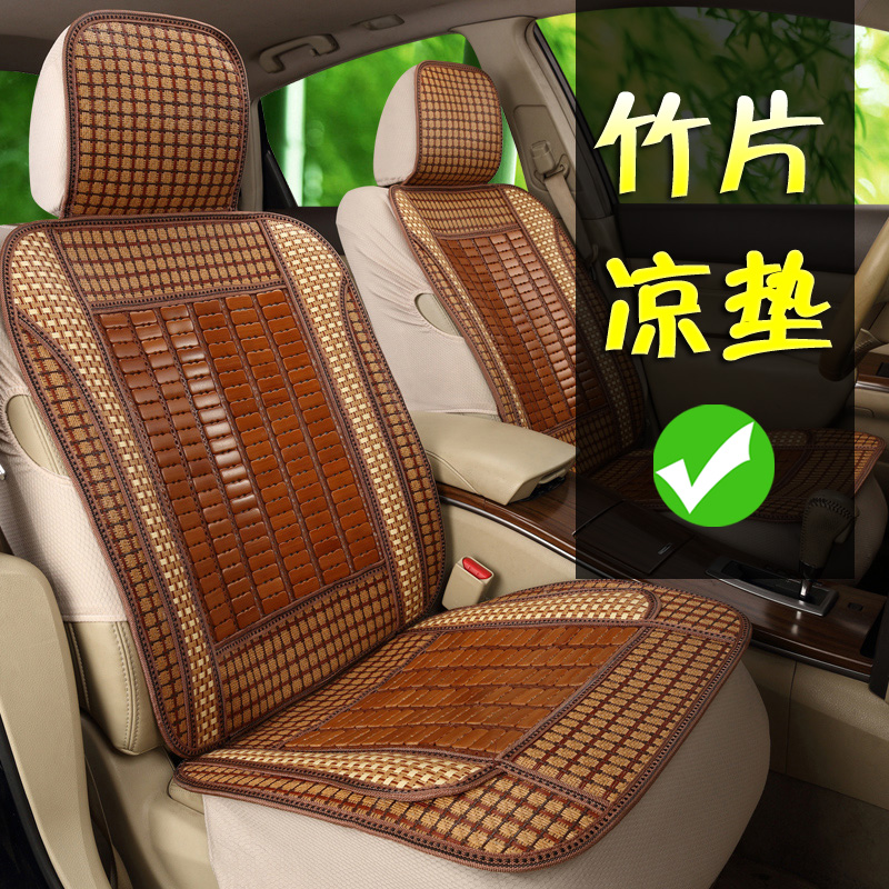 竹片汽车坐垫夏季前排司机位单片座垫套子主副驾S驶员单个夏天凉