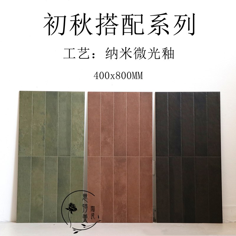 法式复古花砖400x800美拉德仿D古砖厨房墙面砖卫生间长条格子瓷砖