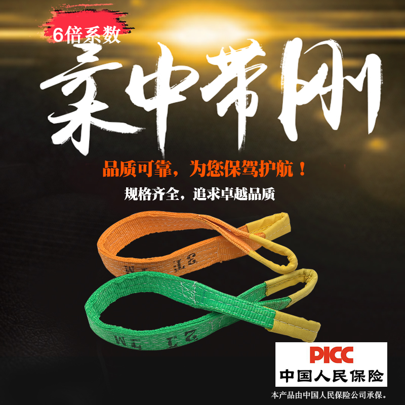 吊装带/行车吊带/扁平吊带/双扣y吊带/8吨4米5米6米7米8米10米