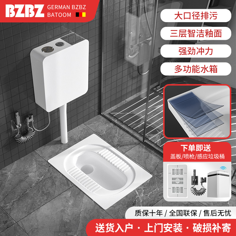 BZBZ蹲便器智洁釉面大冲力