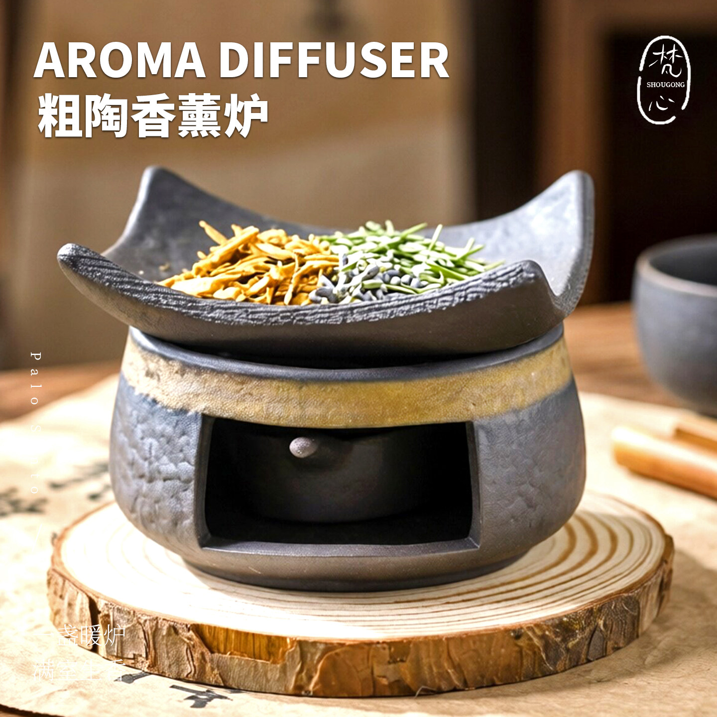 中式粗陶烤香熏香炉雪松干枝扩香烤茶两用植物陶瓷烘烤炉桌面摆件