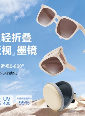 折叠墨镜女款可配近视度数防晒防紫外线偏光太阳眼镜女士开车专用