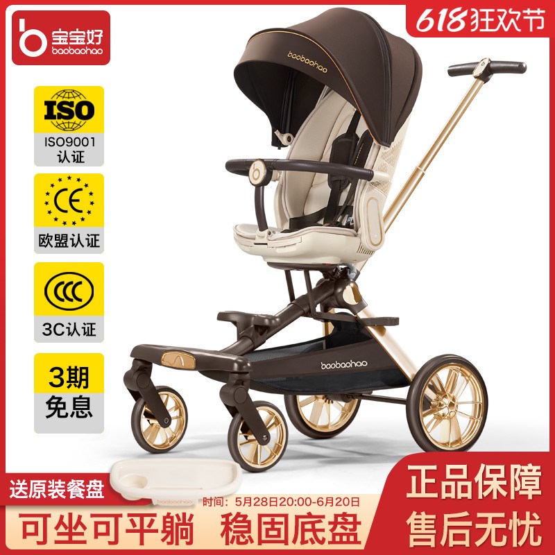 宝宝好V16MAX遛娃神器可折叠婴儿推车可坐可躺双向高景观溜娃车