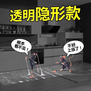 超强力粘鼠板大老鼠贴捕鼠老鼠神器克星透明隐形大号家用灭黏粘鼠