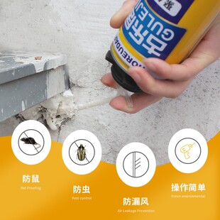 堵老鼠洞神器空调洞堵塞门缝填充胶泡沫填缝剂填洞防老鼠堵洞水泥